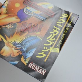 FIRE PROWRESTLING S 6 MEN SCRAMBLE Sega Saturn 2163 ss