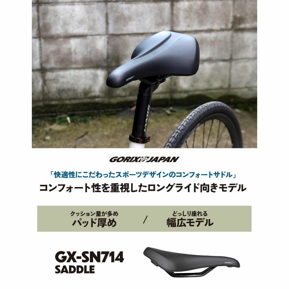 Gorix GXSN714 Wide Padded Bike Saddle for Road Bikes eBay