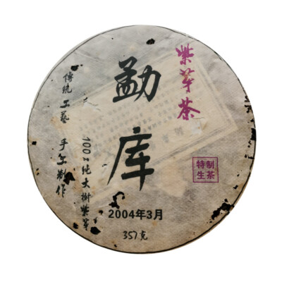 Meng Ku Zi Ya Cha Purple Bud 357g Pu-erh Tea Organic Pu'er Cha Tea Health Care