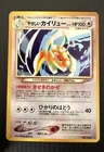 Pokemon Light Dragonite Japanese Neo 4 Holo Rare Darkness and to Light NO.149 NM