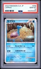 2023 POKEMON JAPANESE CLK-CLASSIC BLASTOISE & SUICUNE EX DECK #008 LAPRAS PSA 10