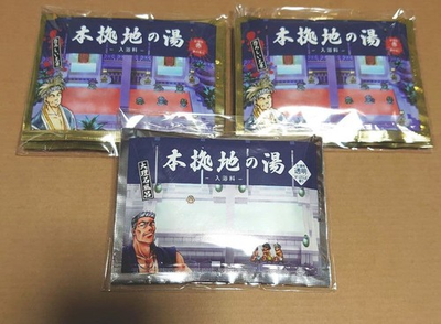 #ad Marble Bath Bath Craftsman Hot Spring Gensui Suikoden Unopened $65.69