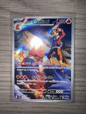 Ethan's Magcargo 197/193 M2a: High Class Pack: Mega Dream Ex Holo (Japanese)