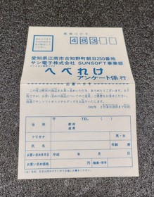 Hebereke Nintendo Famicom Sunsoft Japan Import Free shipping FedEx DHL Tested