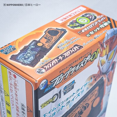 Kamen Rider Zero-One Progrise Key RUSHING CHEETAH Valkyrie SG