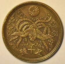 mw22456 Japan;  50 Sen Showa 21 - 1946   Emperor Hirohito  Y#67