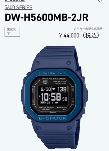 DW-H5600MB-2