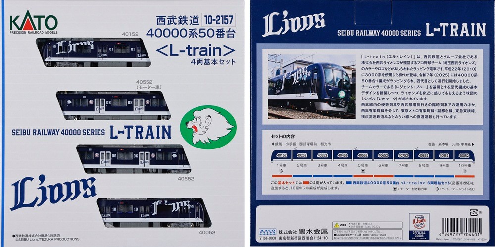 KATO N Gauge SEIBU RAILWAY 40000-50 SERIES L-TRAIN 4-Car Basic Set 10-2157 40990₽