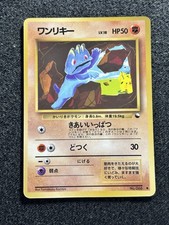 Machop #066 Pokemon Cards Japanese Vending Machine Series 2 Glossy Rare NM