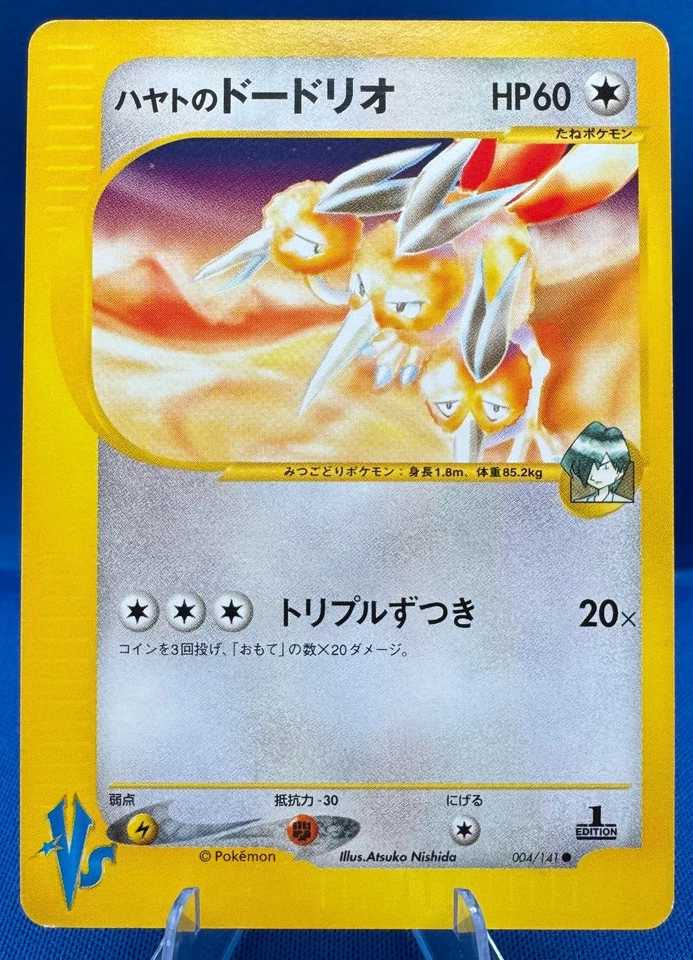 Pokemon 2001 Japanese VS (1) 1st Edition #004/141 Falkner's Dodrio NM/M Vintage - Image 3 of 4