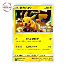 ピカチュウ　367/SM-P Pikachu #367/SM-P Prices | Pokemon Japanese Promo | Pokemon Cards