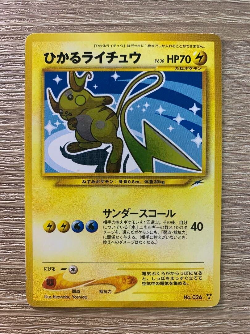 Rera Pokemon Card Japanese Old Back Shining Raichu No.026 Lv.30