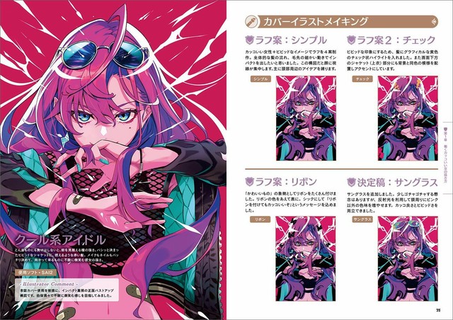 How To Draw A Cool Woman Technique Book Art Character Modeling Manga Anime Japan For Sale Online Ebay