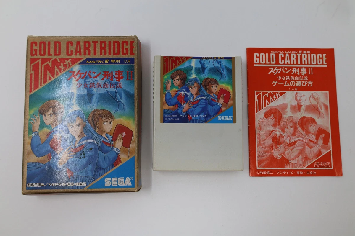 Preços baixos em SEGA MASTER SYSTEM jogos de vídeo 1987 de ação e