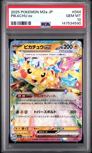 POKEMON JAPANESE M2a-MEGA DREAM ex #044 PIKACHU EX PSA 10