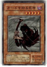 Reaper of the Cards PG-10 Prices | YuGiOh Japanese Phantom God | YuGiOh  Cards
