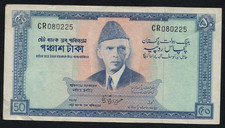 50 RUPEES BANKNOTE 1972-1975 STATE BANK OF PAKISTAN P-22