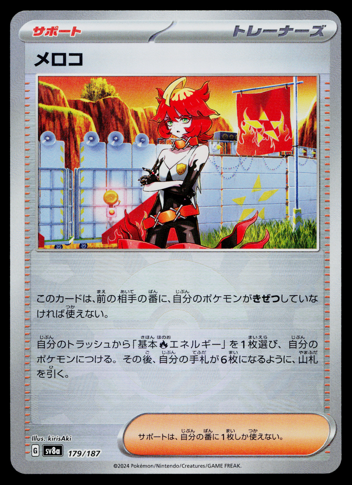 MELA 179/187 POKEBALL REVERSE TERASTAL FESTIVAL JAPANESE POKEMON TCG
