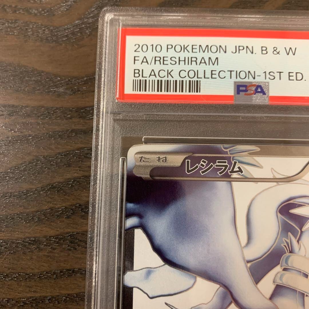 PSA8 Reshiram Full Art 055/053 Black Collection 1st Edition