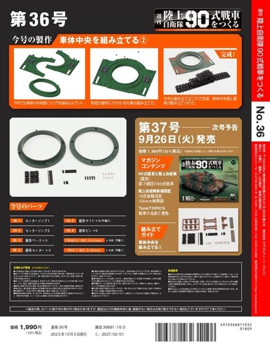 Deagostini Japan Ground Self-Defense Force Type 90 Tank 1/16 book Vol 1 ~ 110 - Picture 159 of 455