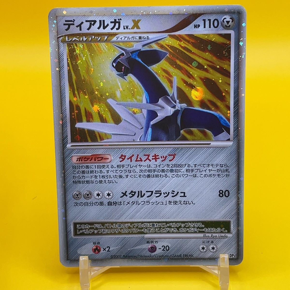 小文字ex デルタ種 グレート lv.Xのみ キラ まとめ売り 100枚 大量 Pokemon Japanese Galactic's Conquest 1st Ed. Pt1 Dialga G LV.X 066