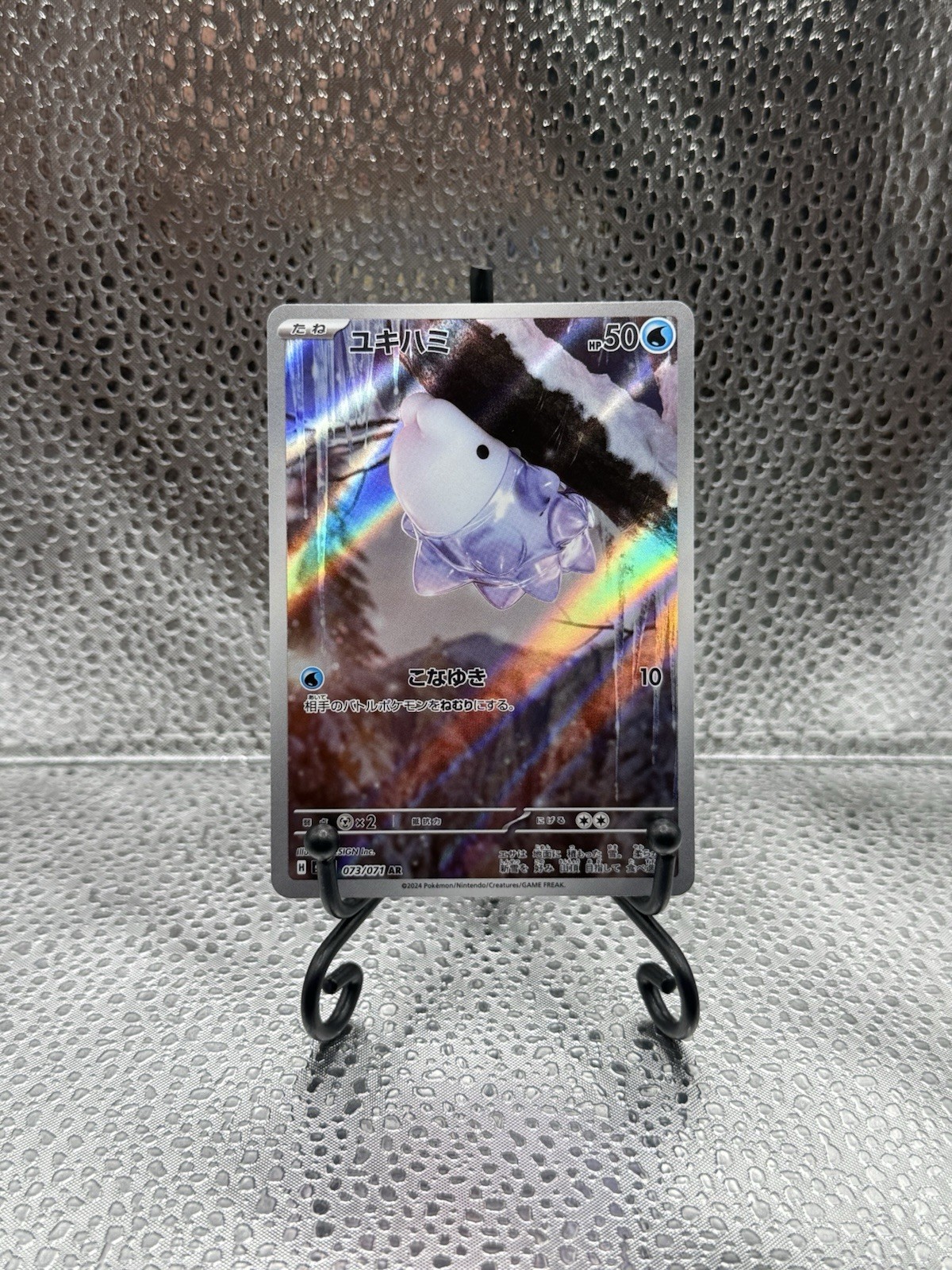 Snom 073/071 Sv5k: Wild Force Holo - NM - Japanese