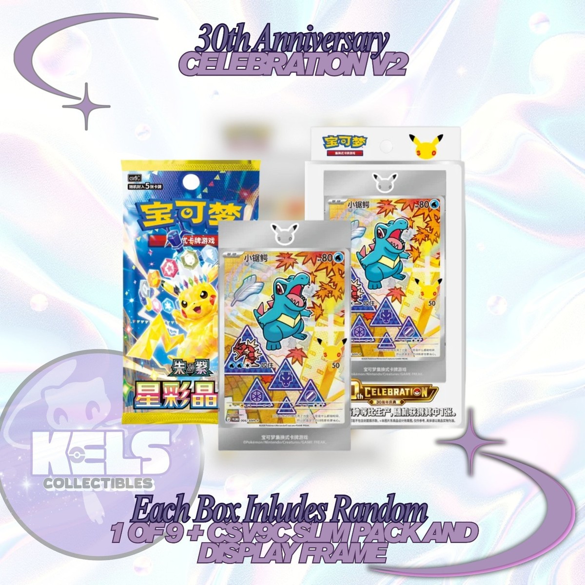 Pokémon 30th Anniversary First Partner Foil Promo Card Set Volume