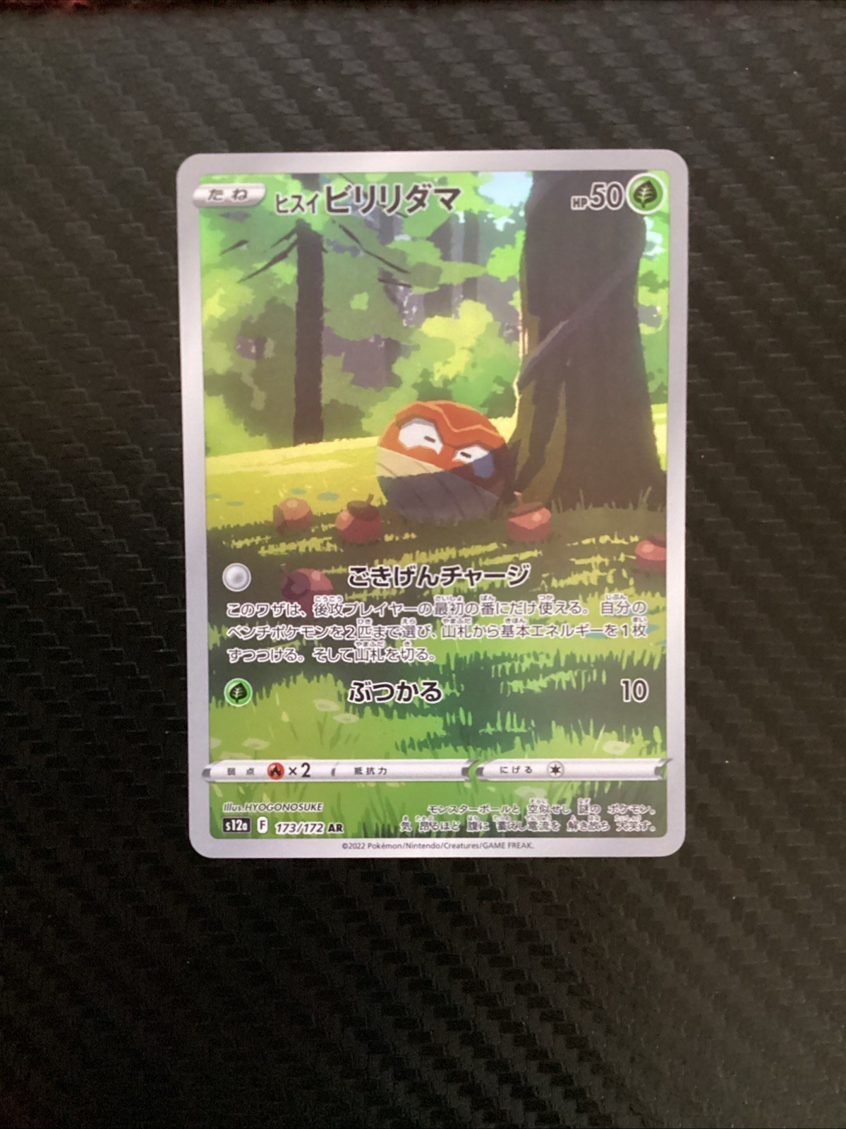 HISUIAN VOLTORB 173/172 ART RARE VSTAR UNIVERSE POKEMON JAPANESE NM