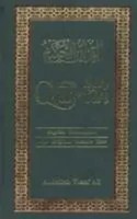 The Holy Qur'an | Arabic Text With English Translation | Abdullah Yusuf Ali