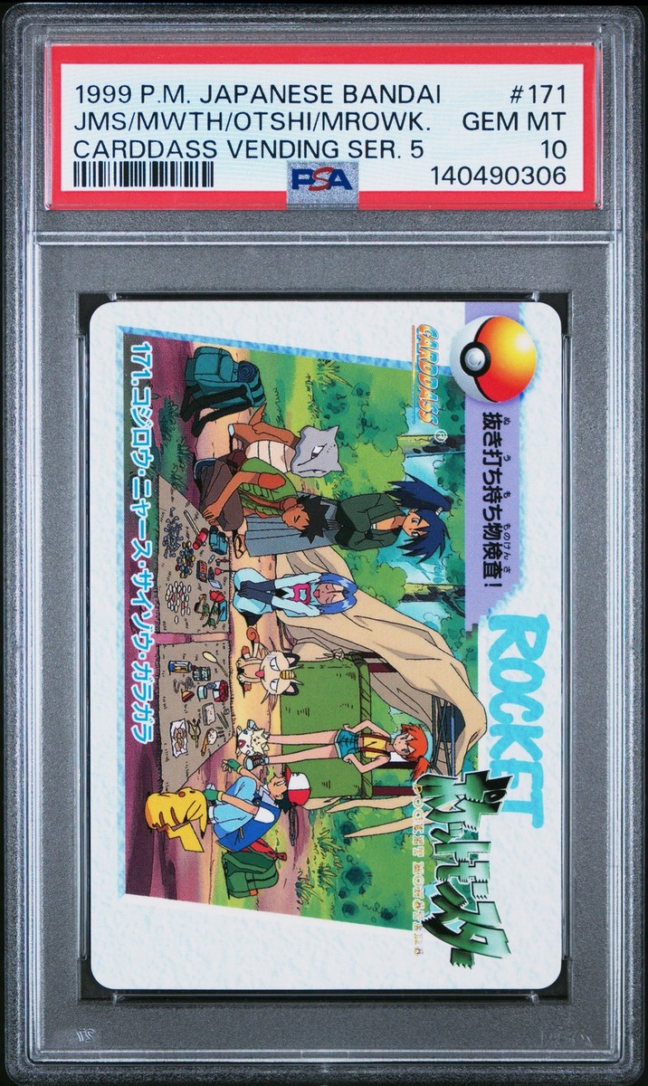 1999 #171 JAMES/MAROWAK/MEOWTH/OTOSHI PSA 10 | eBay