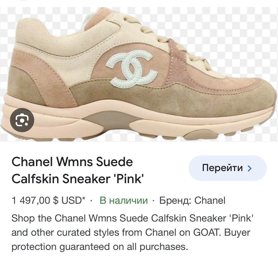 1,4k Authentic Chanel Beige Suede Pink Leather Nylon CC Logo