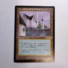 Tolarian Academy *NM/LP* Urza's Saga | MTG Japanese  F/S from Japan