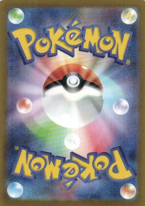 MR. MIME 122/165 Rare SV2a: Pokemon Card 151 Pokemon Japanese Holo Near Mint image 2