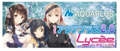 Lycee Ouvertüre Ver. Aquaplus 2.0 Booster Pack BOX (8 Karten × 20 Packs)