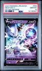 2022 POKEMON JPN SWORD & SHIELD VSTAR UNIVERSE #050 MEWTWO V PSA 10