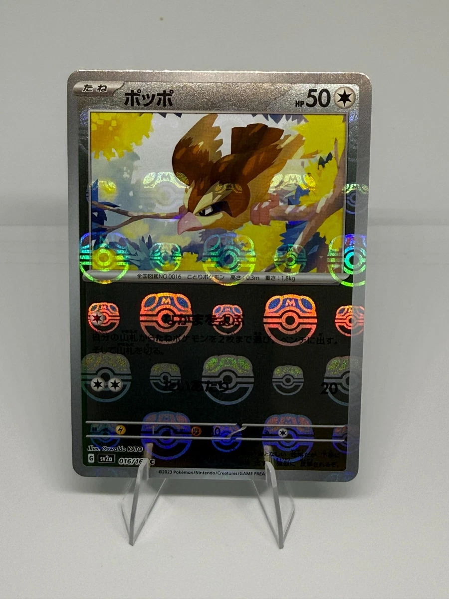 Pidgey 016/165 Sv2a: Pokemon Card 151 for sale | eBay