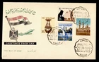 DR WHO 1964 UAR EGYPT FDC COMBO R56117