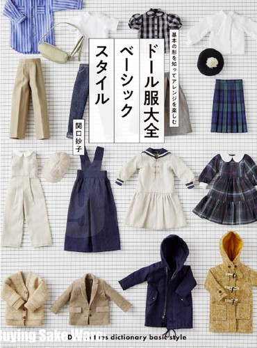 100 Artikel Puppenkleidung Enzyklopädie: Grundstil. Japanisches Nähbuch - Bild 23 von 23