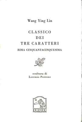 Classico dei tre caratteri. Rima cinquantacinquesima - Wang Ying Lin [2003]