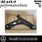 Genuine OEM Front Lower Control Arm RH 54501BE000 for Hyundai Kona 2024-2025