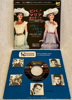 BRIGITTE BARDOT & JEANNE MOREAU 