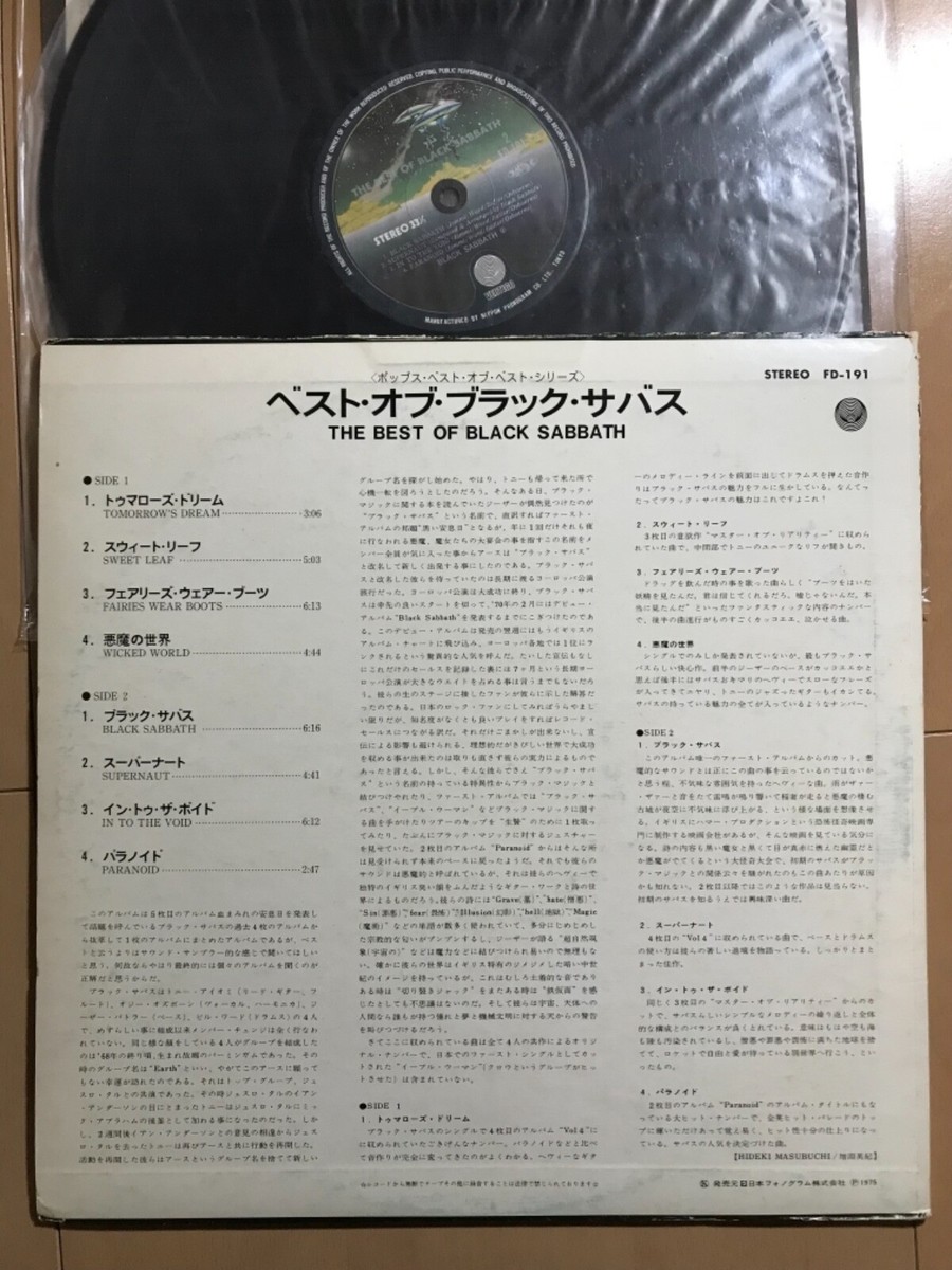 LP レコード The Best of Black Sabbath FD-191 THE BEST OF BLACK SABBATH FD-191 | eBay