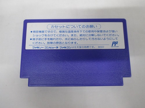 NES - Solstice The Quest for the Staff of Demnos - Boxed. Famicom, JAPAN. 10750 - Picture 12 of 18
