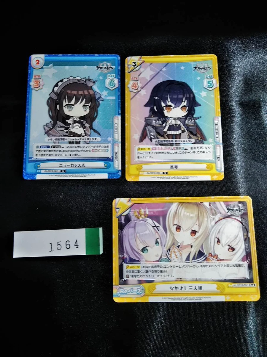 なかよし3人組