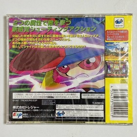Silhouette Mirage Sega Saturn Treasure ESP CIB Boxed with Manual Unopened Japan