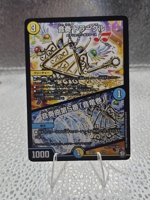 Duel Masters TCG - Torakuru, Play Music / Melody 5 Sound Tornado -