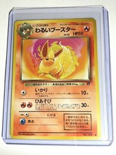 DARK FLAREON - Japanese Team Rocket - No. 136 - Uncommon - Pokemon Card - NM