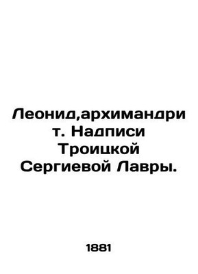 Leonid, Archimandrite. The inscriptions of the Trinity Sergius Lavra. In Russia