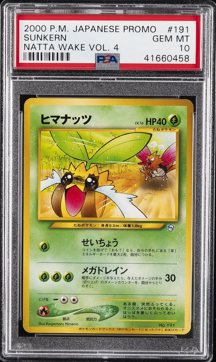 Sunkern