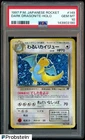 1997 Pokemon Team Rocket Japanese #149 Dark Dragonite Holo PSA 10 GEM MINT